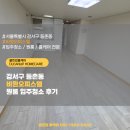 비원 - 하동군 중앙1길 5-2 | 서울특별시 강서구 등촌동 비원오피스텔 원룸 입주청소 다녀온후기