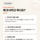 [은평구] 인수인계 20명, 오후 프리랜서/파트타임 트레이너 채용, 어트루짐 불광역점 이미지