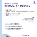 백석대학교 보건복지대학원 이미지