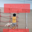 원당역편의점 | [고양 신상 키즈카페 추천] 원당역 메가플레이 키즈파크 580평 규모 종일 노는 4살아이 저격🔫