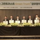 그린하이텍 이미지