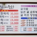 고가네닭한마리칼국수 네이버블로그