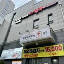 평택밥집 다닐목 집밥느낌 세교동맛집