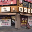 424 | 인천 동암역 맛집 근처 가성비 맛집 럭키족발 포장 1만원 할인