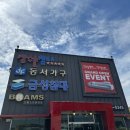 엠디퍼니처 - 광주시 오포안로 383-28 | 엠디퍼니처