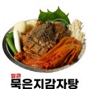 국물연구소