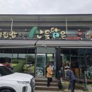 순천소울푸드 | ​🌾 [순천 맛집] 건강함과 정성이 가득한 제철 집밥 전문점, '산들담은' 솔직 후기! 🍱