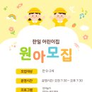 한일어린이집 이미지