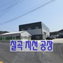 지천보건진료소 이미지