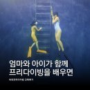 씨유 의정부아름다움점 | 포천에서 배우고 동해 바다 부터 혹등고래 까지, 엄마와 아이가 프리다이빙으로 만나는 깊은 바다의 매력