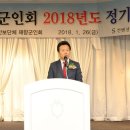 청주시재향군인회 이미지