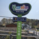 죽청대파니마을 네이버블로그