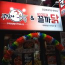 꼴까닭앤무봤나촌닭 이미지