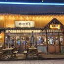 이차돌 양주옥정지구점 이미지