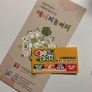 거제적정기술원 | 거제적정기술원 부설 에너지놀이터 체험후기