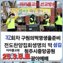 섬김의떡 이미지