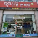 1001안경콘택트마트 이미지