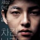 차칸남자
