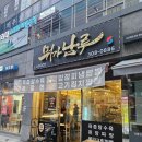 수원-0886 | 한입에 먹기 좋은 한돈 육즙탕수육 광교 중식 맛집 뭐가남루 방문후기
