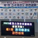 한민족태권도체육관 이미지