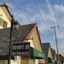 화이트빌펜션