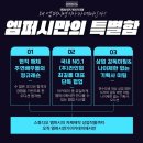 (주)엠퍼시 네이버블로그