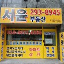 오션시티공인중개사사무소 이미지
