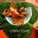 신쭈꾸미전대점 | [광주/용봉동] 스트레스 날리는 매운 쭈꾸미 전대후문맛집 신쭈꾸미 전대점