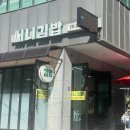 써니김밥 - 종로구 새문안로5가길 28 | 써니김밥