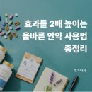 예가약국 네이버블로그