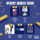 씨유 광장점 이미지