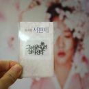 서편제 | 뮤지컬 서편제 2026 예매 후기 이자람 김준수 박호산 캐스팅 기대 중! 기본 정보