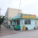 대관령흑염소정육점 이미지