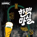 한맥기획 세계일보