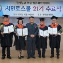 『안전교육사』(범죄안전요원) 자격과정 - 경기일보 세미나실(경기도 수원시) 이미지