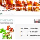 꼬치미 - 당진시 밤절로 42-147 | 꼬치미