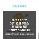 유진주유소 - 증평군 하평로 51 | 나만몰랐어? 인천이음카드 캐시백 20프로 지급이벤트중!! 막차타세요 ~