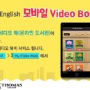 토마스비디오 이미지