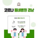 경남연합정형외과의원 이미지