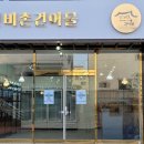 영주시니어클럽선비촌건어물
