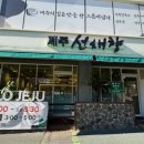 제주선채향광주일곡점