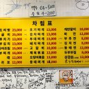 식도락포차 이미지