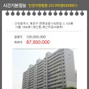 계산주공아파트 이미지