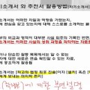 2020학년도 수시 설명회 : 학생부종합전형의 모든 것 ② 자기소개서 - 유웨이 이만기소장 이미지