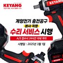 계양전기A/S센타