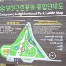 당정근린공원 이미지