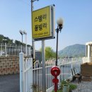 스텔라풀빌라 | 스파 분위기가 느껴지는 남이섬풀빌라 스텔라 감성&풀빌라 후기 !