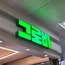 해태보라매약국 이미지