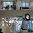 광산어린이집 | 광주 에어컨청소 업체 광산구 수완자이 시스템 에어컨청소 5대(+공기청정기 청소)