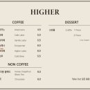 하이어(Higher)